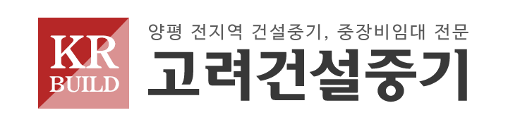 고려건설중기_로고 고려건설중기_로고