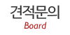 견적문의 견적문의