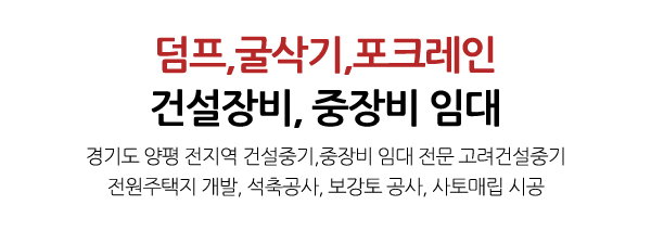 고려건설중기_상단문구_문구영역