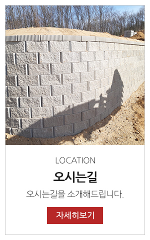 고려건설중기_메인링크_오시는길