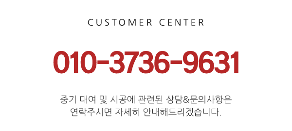 고려건설중기_문구_문구영역