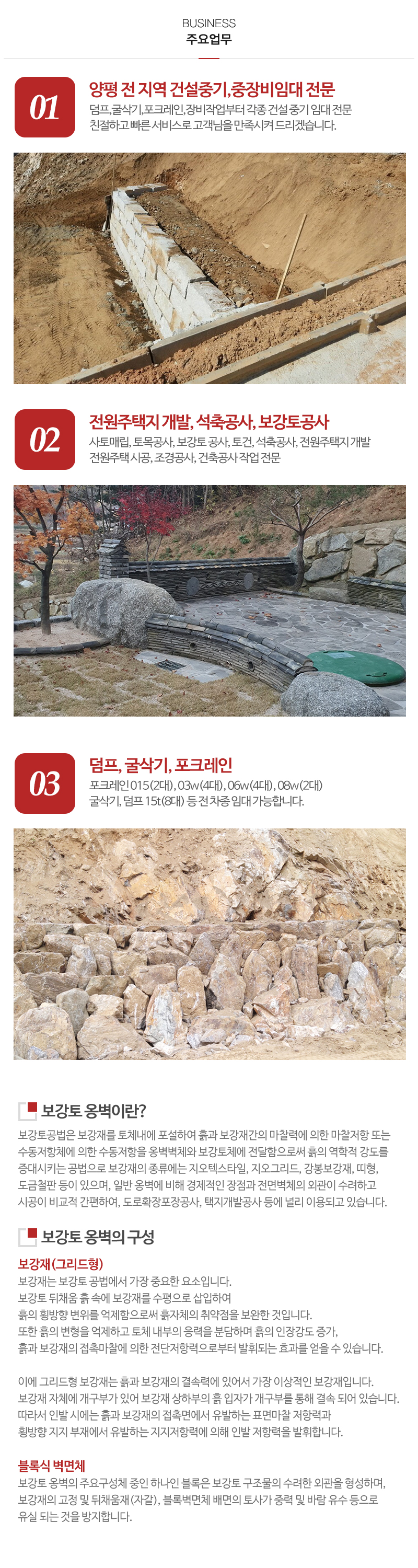 고려건설중기_내용
