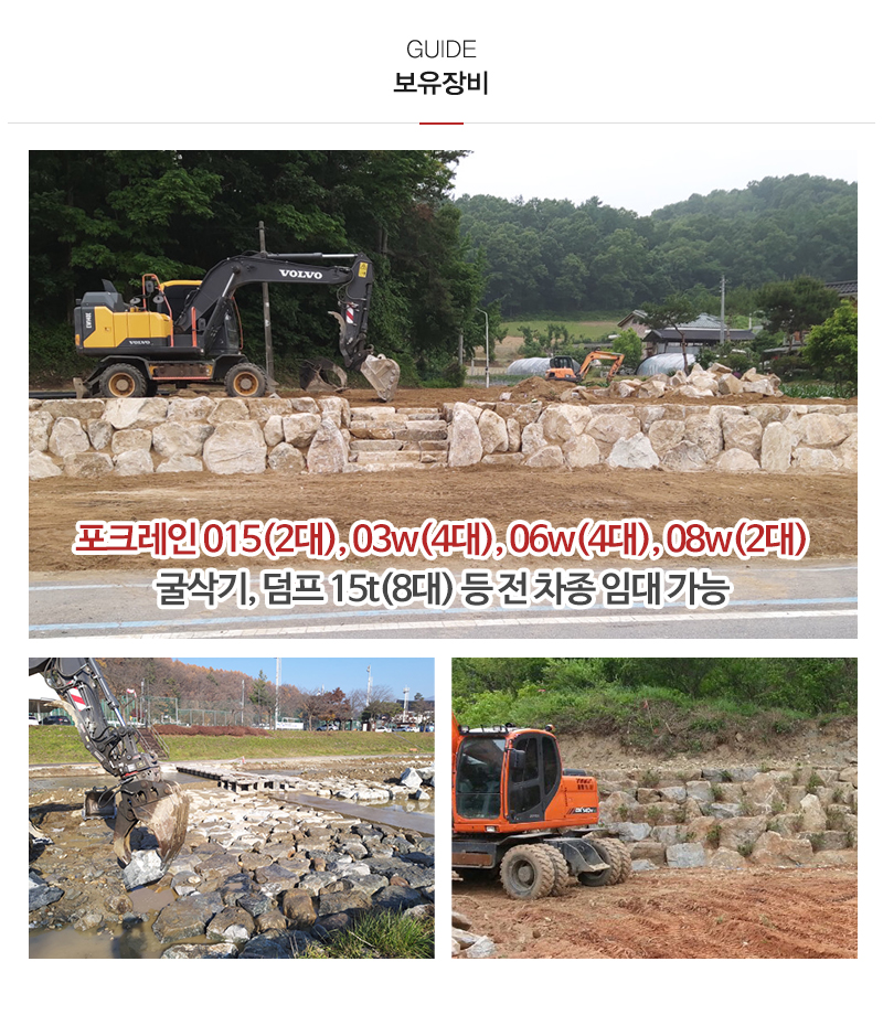 고려건설중기_내용