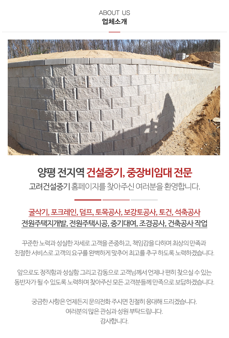 고려건설중기_내용